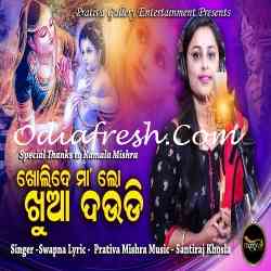 Kholide Maa Lo Khua Daudi